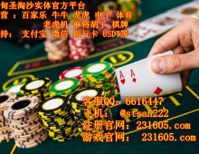 缅甸勐波娱乐公司平台网投开户经理QQ 6616447