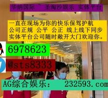 美高梅娱乐旗下>>>星河国际开户注册咨询客服QQ：6978623—...