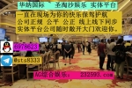 天盛娱乐>>PG 百家乐 高爆台子网站:232593.com上下分客服【QQ...