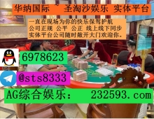 CQ9电子投注24小时在线客服TG✈️:@sts8333>> QQ：  6978623