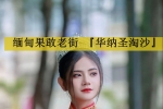 MK体育现场开户能有多快？负责人QQ：   6978623