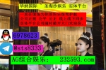 福布斯国际赌场>>PG 百家乐 高爆台子网站:232593.com上下分...