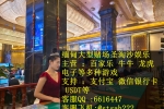 缅甸聚彩国际正规平台开户联系客服部QQ 6616447