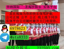 BB电子投注24小时在线客服TG✈️:@sts8333>> QQ：  6978623