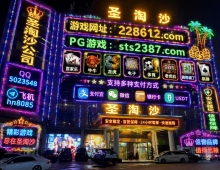 鼎峰娱乐线上正规APP注册流程 228612.com