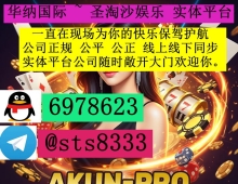 鼎盛娱乐现场上分最快>>客服TG✈️: @sts8333 —QQ：6978623