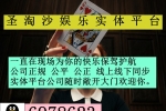 博冠娱乐>>PG 百家乐 高爆台子网站:232593.com上下分客服【Q...