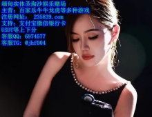 腾龙国际赌场-缅甸全真人实体娱乐厅QQ：6974577