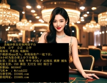 缅甸兰桂坊娱乐公司平台网投开户经理QQ 6616447