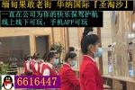 金龙娱乐场平台客服部QQ 6616447【飞机✈️：@stsah222】
