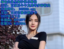 金鼎国际赌场博彩游戏QQ：6974577
