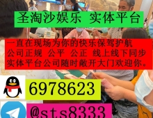 瑞博娱乐现场上分最快>>客服TG✈️: @sts8333 —QQ：6978623