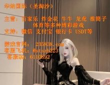 乐博国际网投百家乐下注咨询客服QQ：6110892