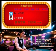 美高梅娱乐旗下>>>云鼎国际开户注册咨询客服QQ：6978623—...