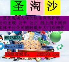 美高梅娱乐旗下>>>众鑫娱乐开户注册咨询客服QQ：6978623—...