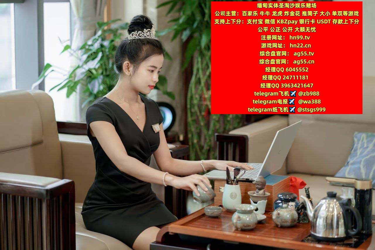 新盛公司游戏微信上分操作流程【QQ24711181】