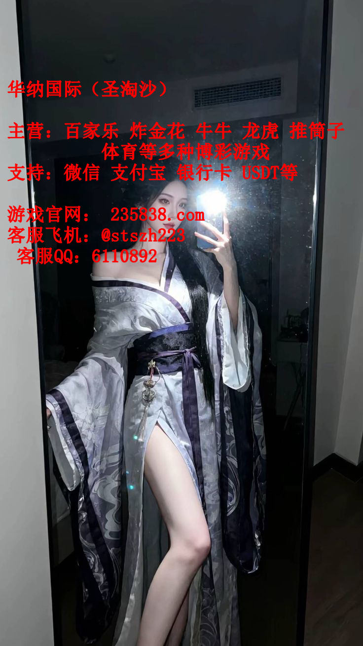 新百胜赌场咨询上线客服飞机：@stszh223