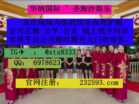 缅甸福布斯娱乐咨询客服【QQ：6978623/飞机✈️  @sts8333】...