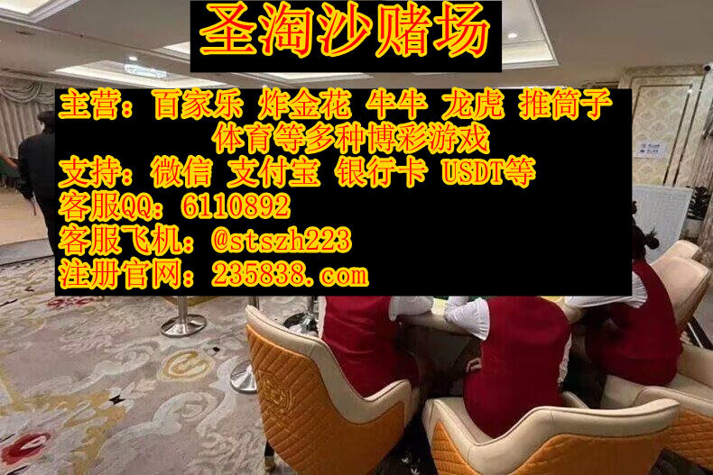 澳门皇宫娱乐场咨询上线客服QQ：6110892