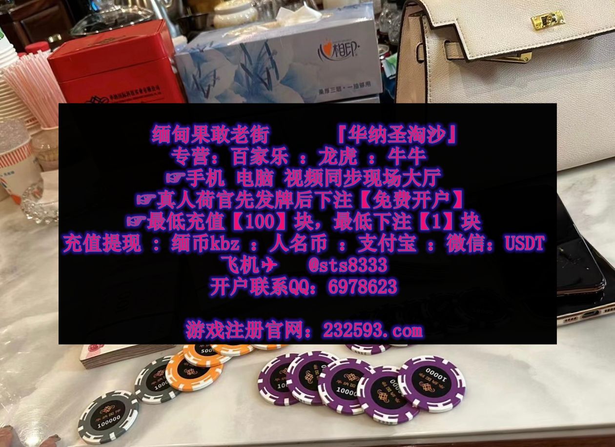 华纳旗下>>>金钻娱乐开户注册咨询客服QQ：6978623—飞机✈...