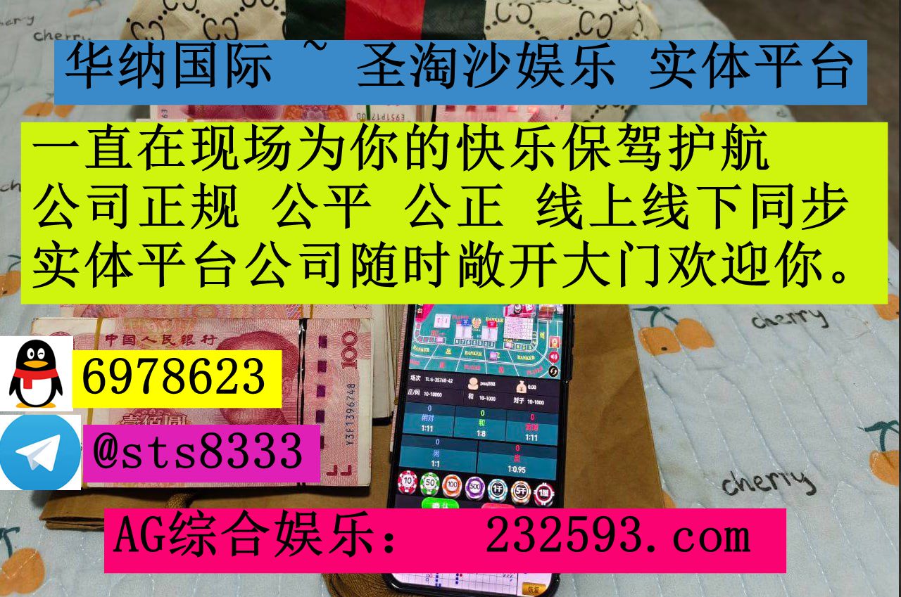 华纳旗下>>>天御娱乐开户注册咨询客服QQ：6978623—飞机✈...