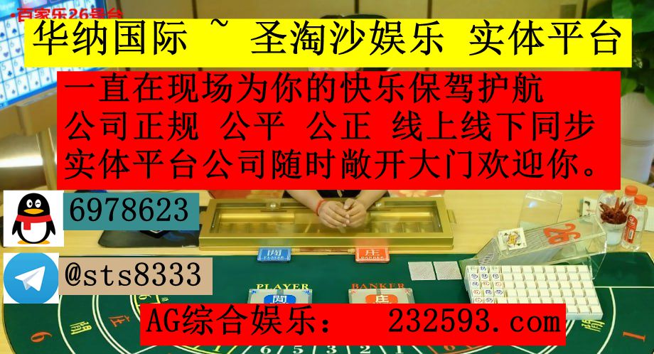 华纳旗下>>>宏图娱乐开户注册咨询客服QQ：6978623—飞机✈...