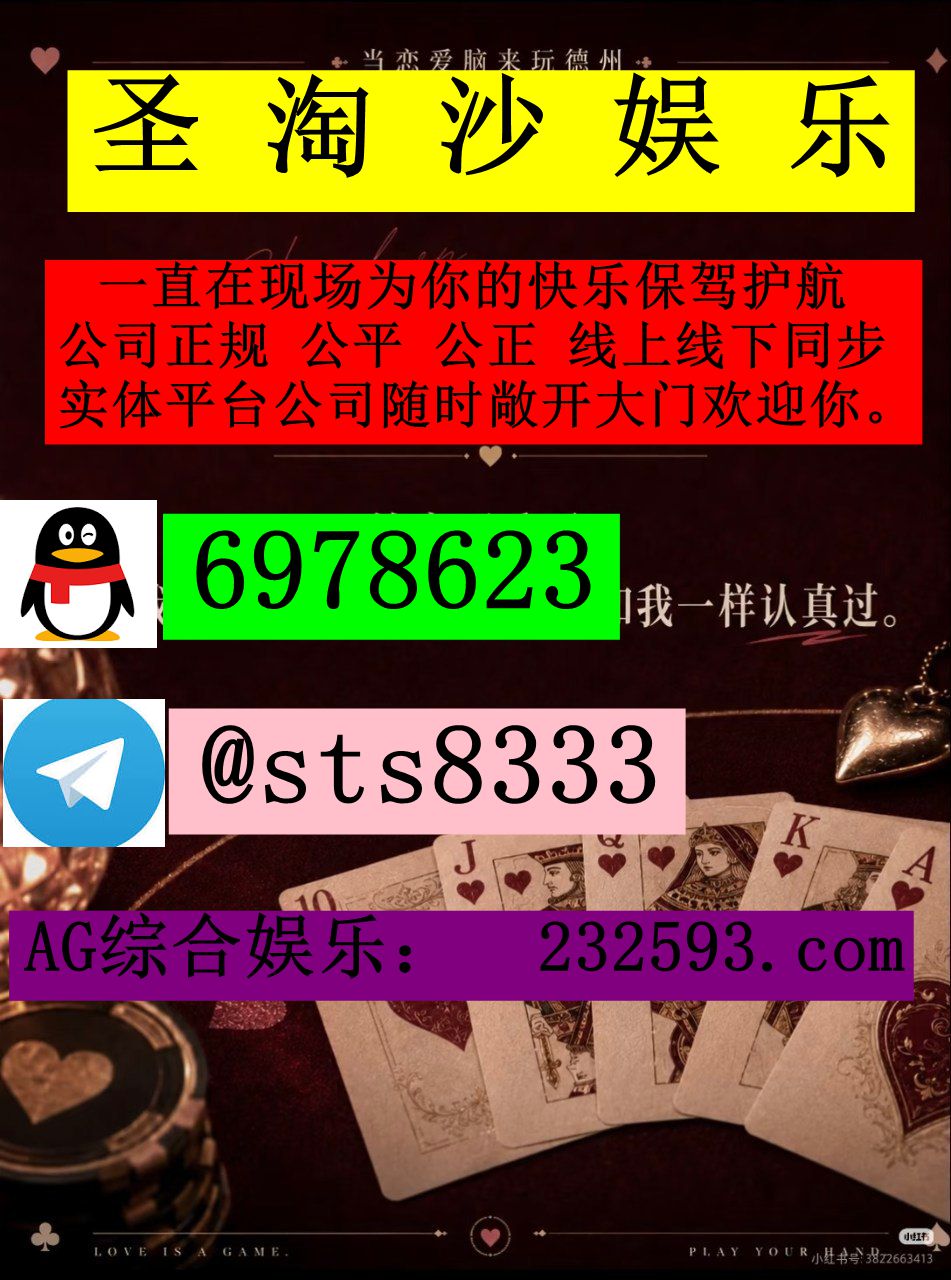 华纳旗下>>>星河娱乐开户注册咨询客服QQ：6978623—飞机✈...