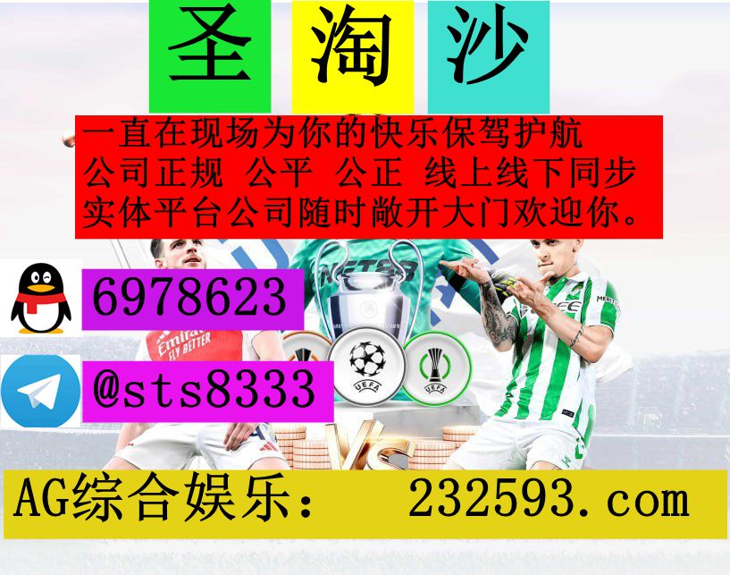 美高梅娱乐旗下>>>聚星娱乐开户注册咨询客服QQ：6978623—...
