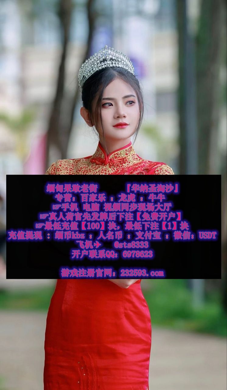 美高梅娱乐旗下>>>瑞丰娱乐开户注册咨询客服QQ：6978623—...