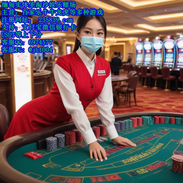 永源国际正规实体娱乐赌场经理QQ：6974577