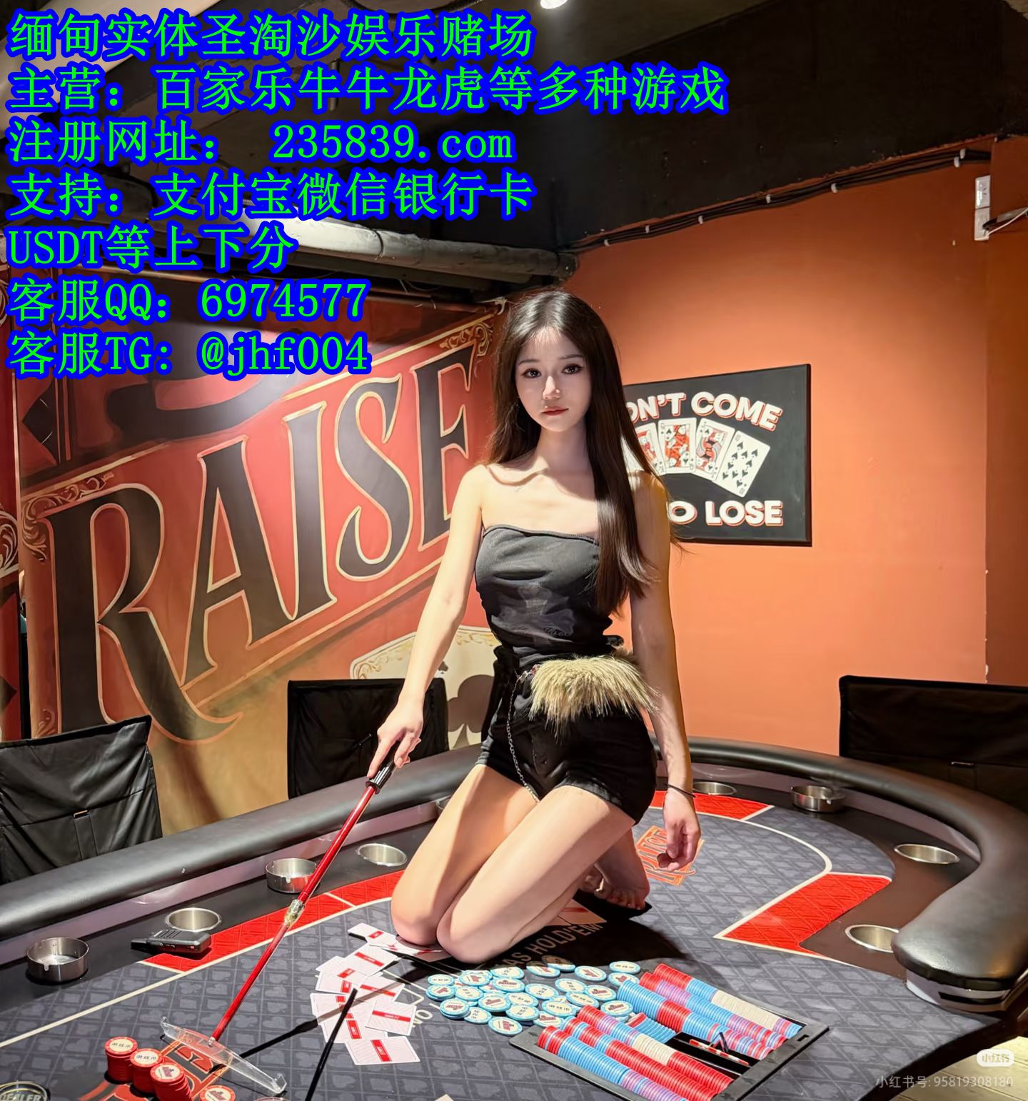 盛世赌场 线上实体网投：QQ 6974577