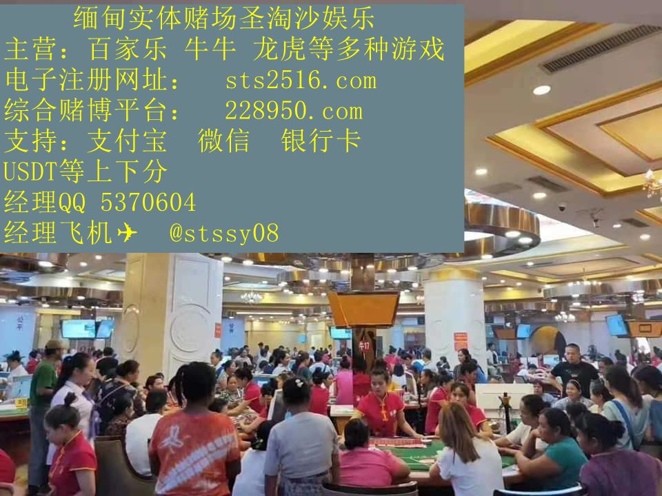 缅甸赌场云鼎国际线上博彩客服【QQ5370604】