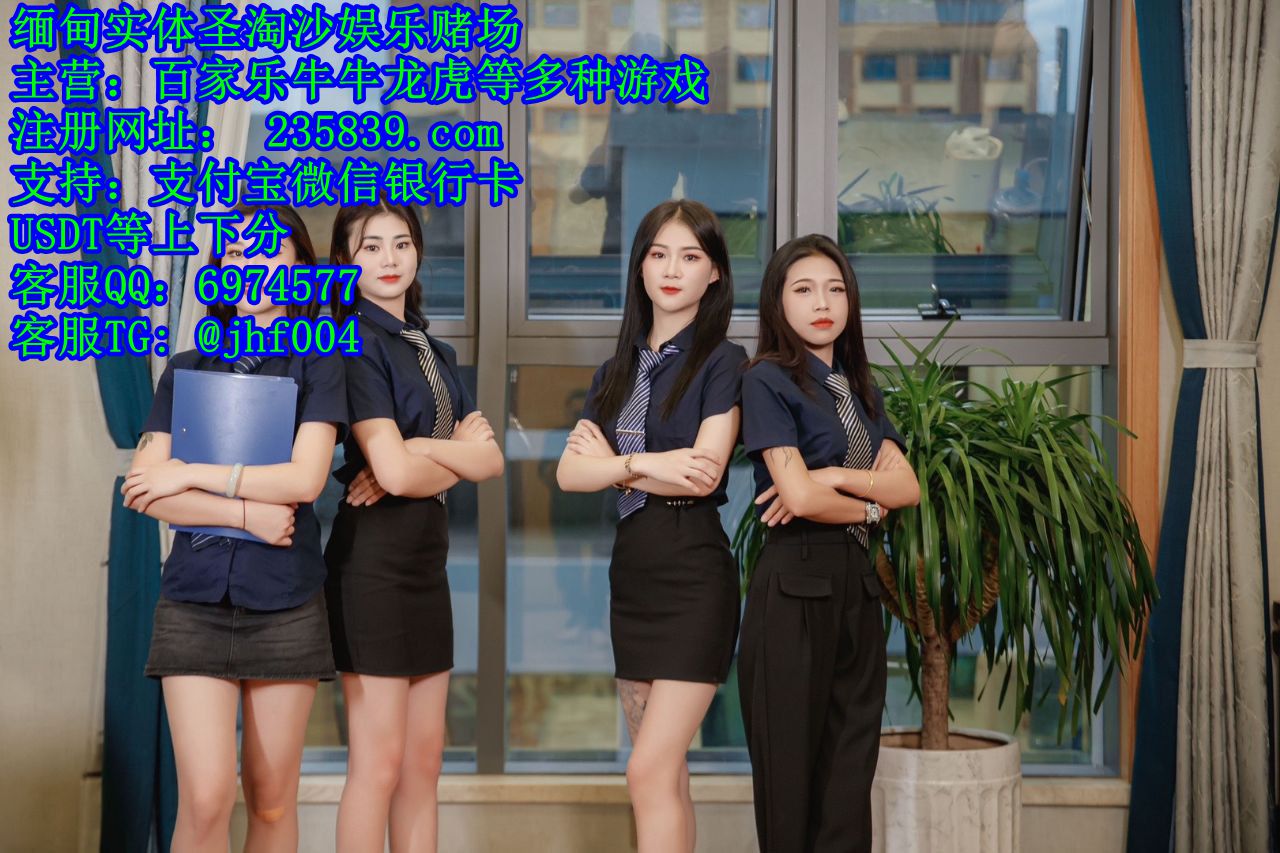 美高梅赌场博彩游戏QQ：6974577