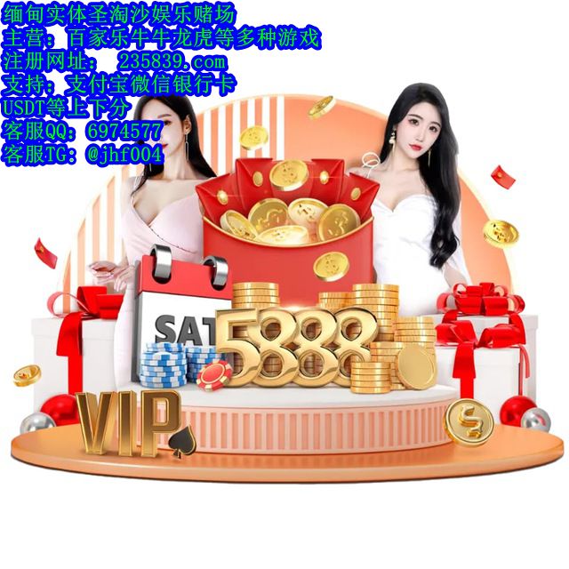 澳门银河赌场博彩游戏QQ：6974577