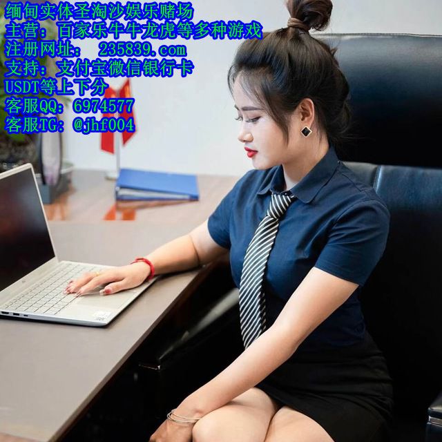 星耀娱乐赌场博彩游戏QQ：6974577