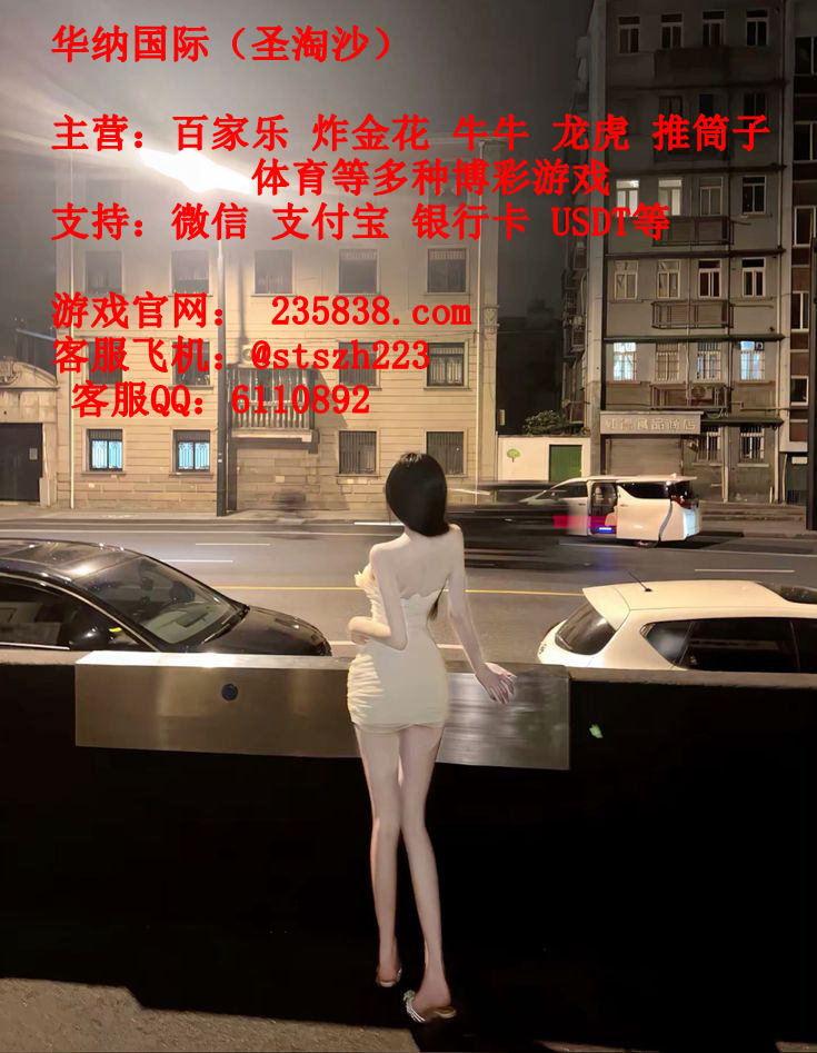 尊龙凯时网投百家乐下注咨询客服飞机✈：@stszh223