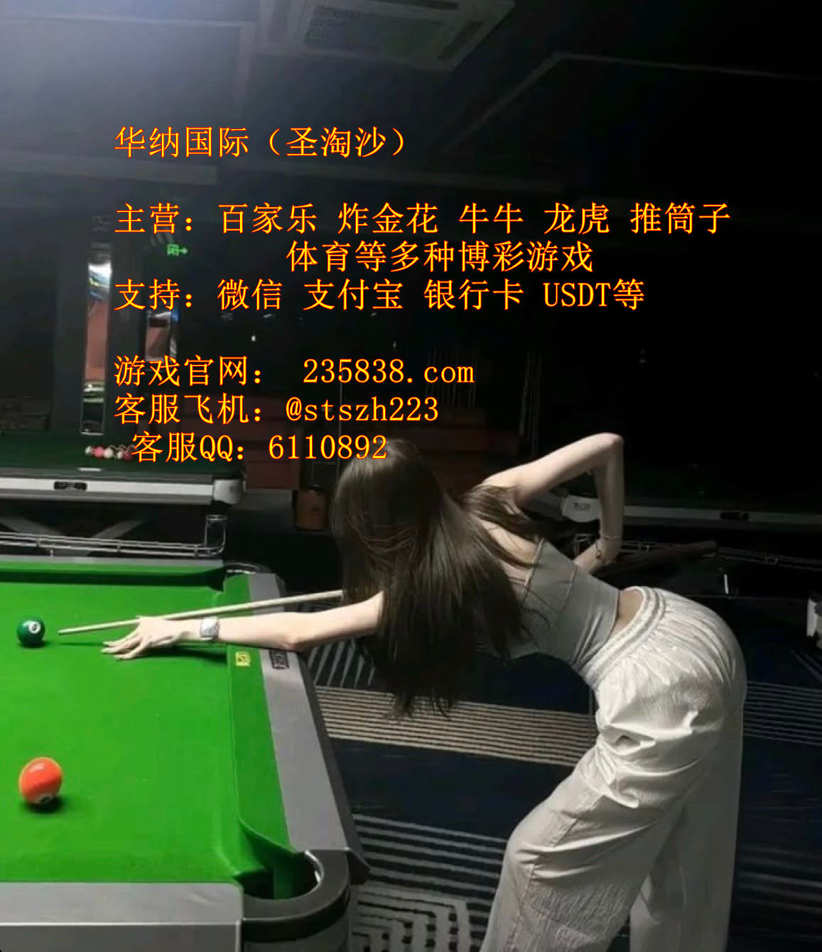 沙龙娱乐网投百家乐下注咨询客服QQ：6110892