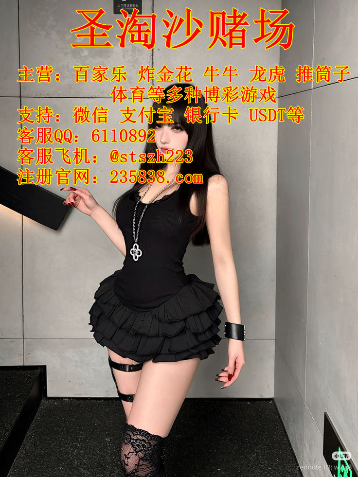 欧亚国际网投百家乐下注咨询客服飞机✈：@stszh223
