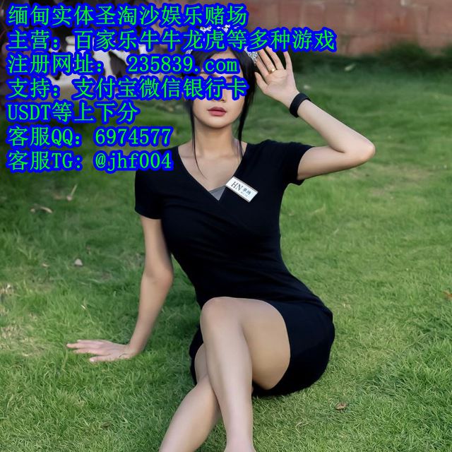 星际娱乐赌场博彩游戏QQ：6974577
