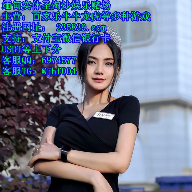 金鼎国际赌场博彩游戏QQ：6974577