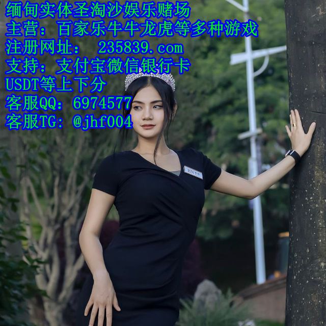 东方明珠赌场博彩游戏QQ：6974577