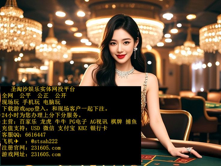 缅甸兰桂坊娱乐公司平台网投开户经理QQ 6616447
