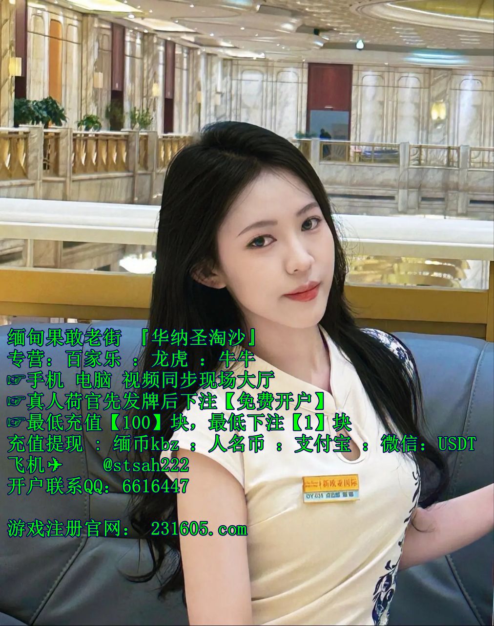 缅甸新世纪国际公司平台网投开户经理QQ 6616447