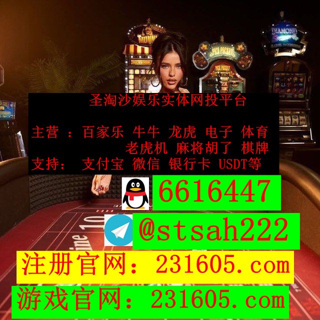 缅甸太阳城娱乐公司平台网投开户经理QQ 6616447