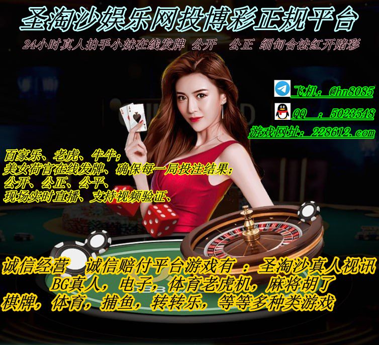 线上正规实体赌场赢彩娱乐  228612.com