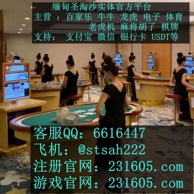 缅甸博源公司公司平台网投开户经理QQ 6616447
