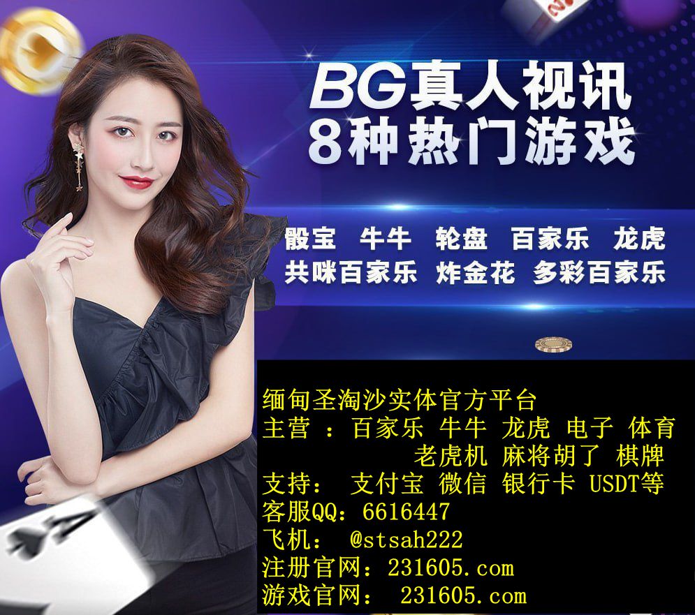 缅甸98国际公司平台网投开户经理QQ 6616447