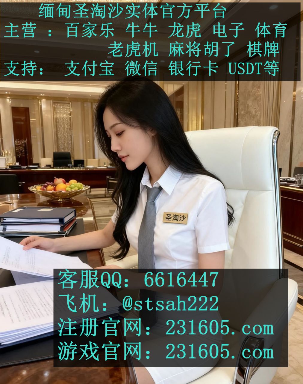 缅甸麦芒娱乐公司平台网投开户经理QQ 6616447