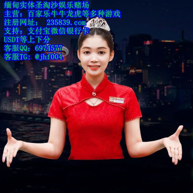 乐盈娱乐赌场-缅甸全真人实体娱乐厅QQ：6974577