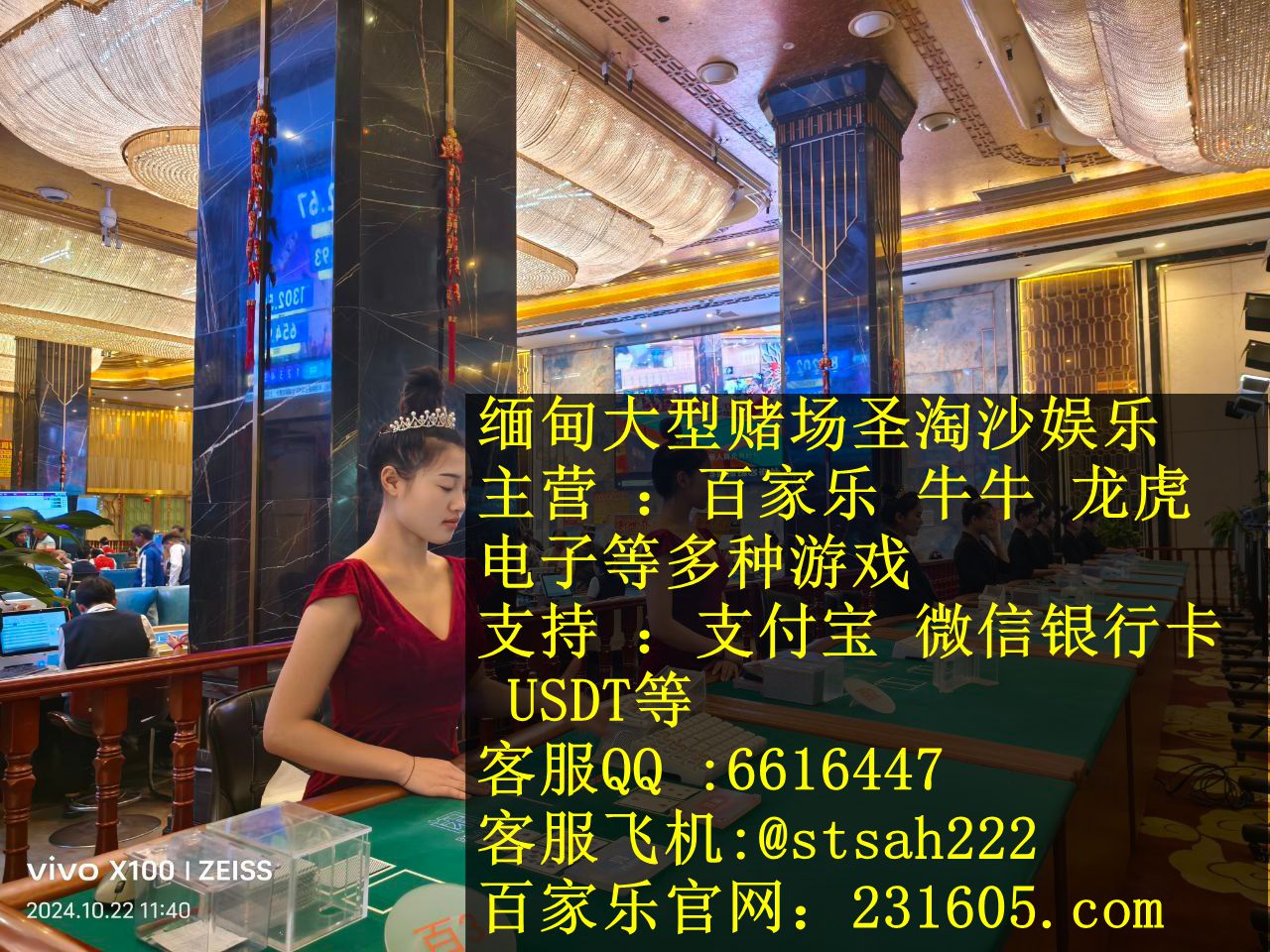 缅甸聚彩国际正规平台开户联系客服部QQ 6616447